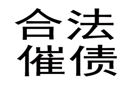 两千元债务能否通过法律途径追讨？